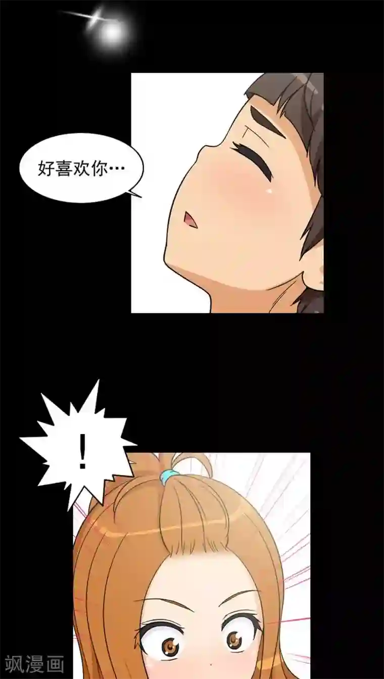 女汉子调教记第47话 失眠