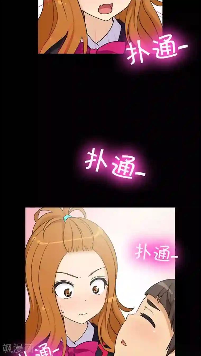 女汉子调教记第47话 失眠