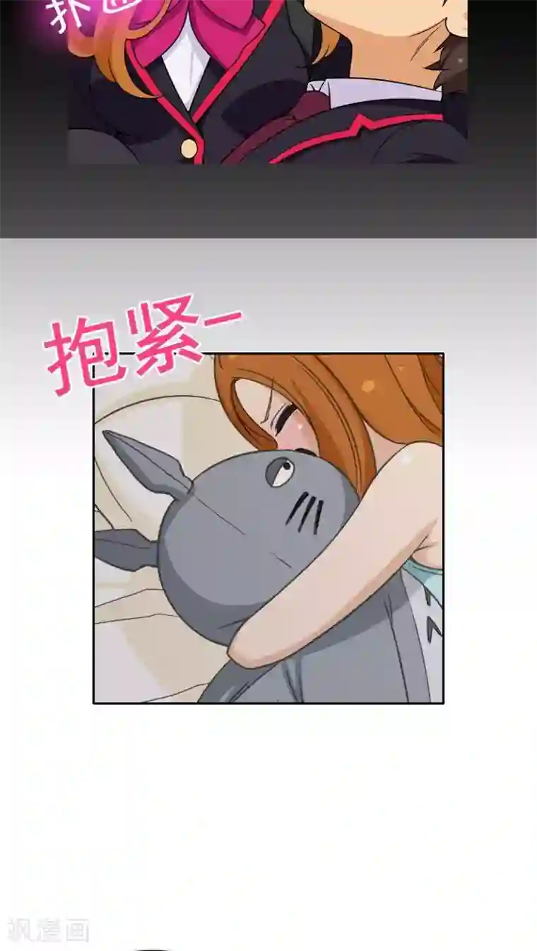 女汉子调教记第47话 失眠