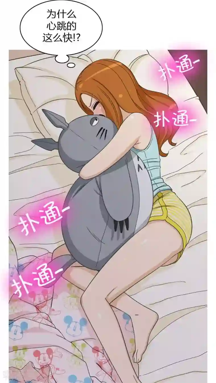 女汉子调教记第47话 失眠