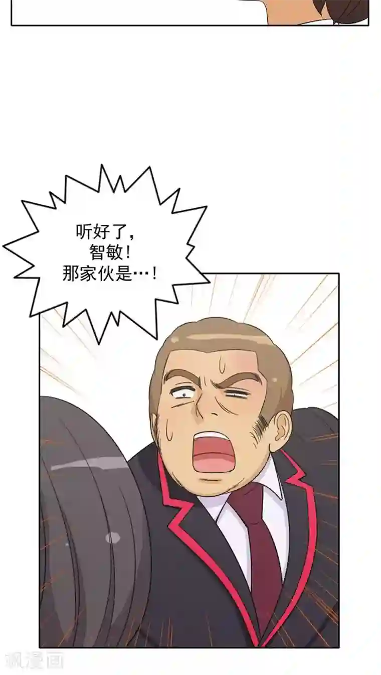 女汉子调教记第51话 绰号强奸犯