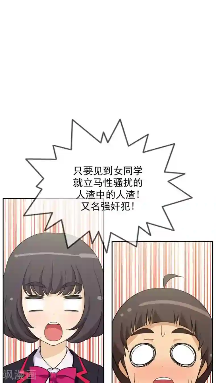 女汉子调教记第51话 绰号强奸犯