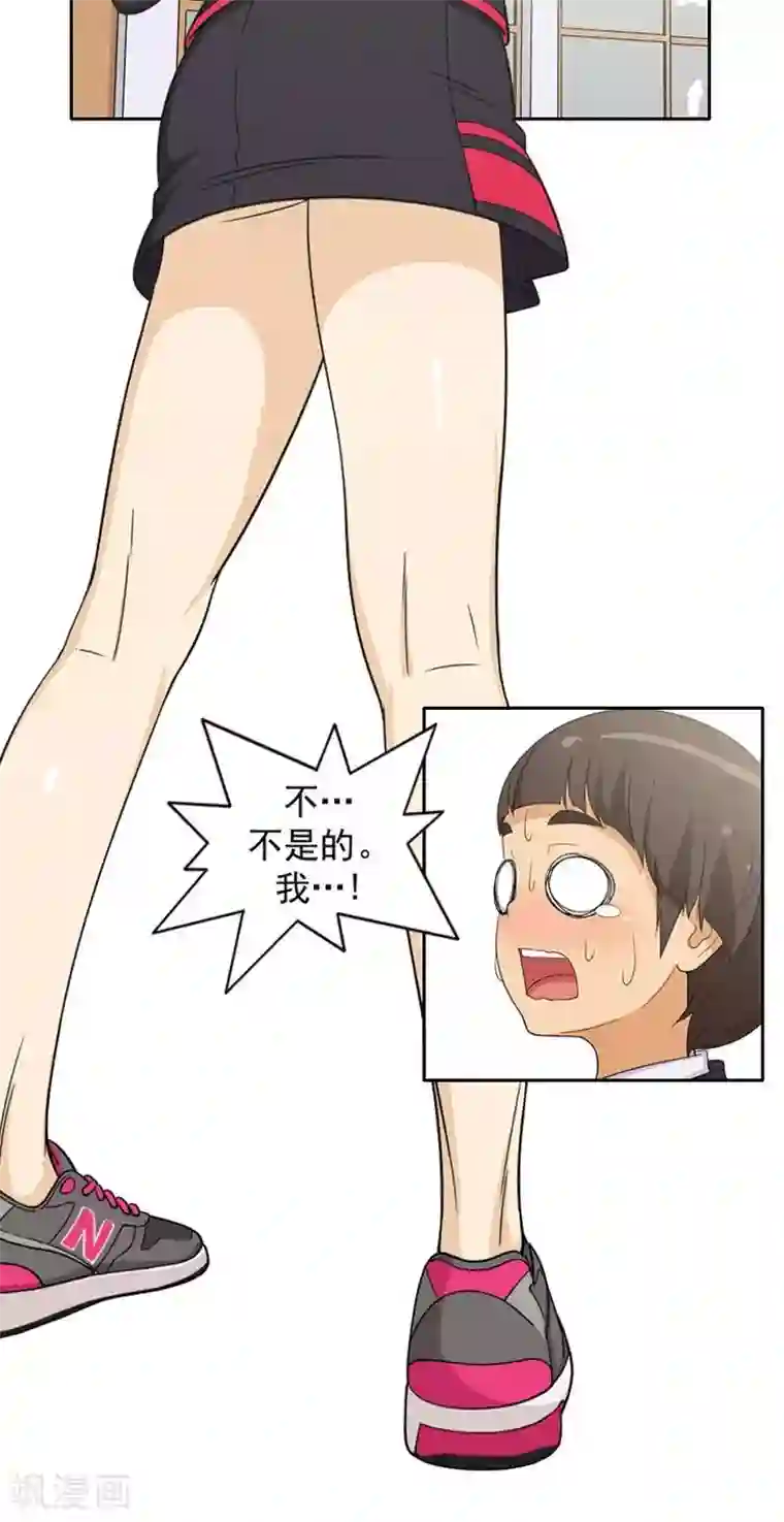 女汉子调教记第51话 绰号强奸犯