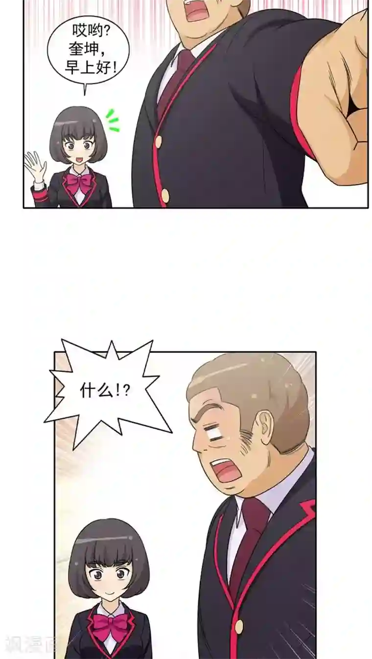 女汉子调教记第51话 绰号强奸犯