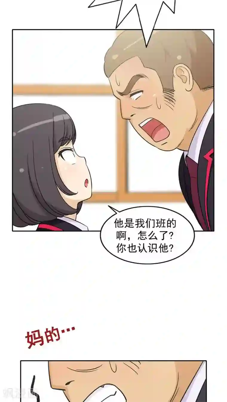 女汉子调教记第51话 绰号强奸犯