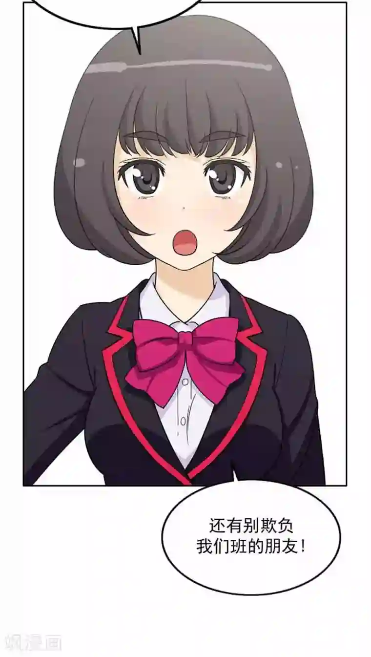 女汉子调教记第52话 这里交给我