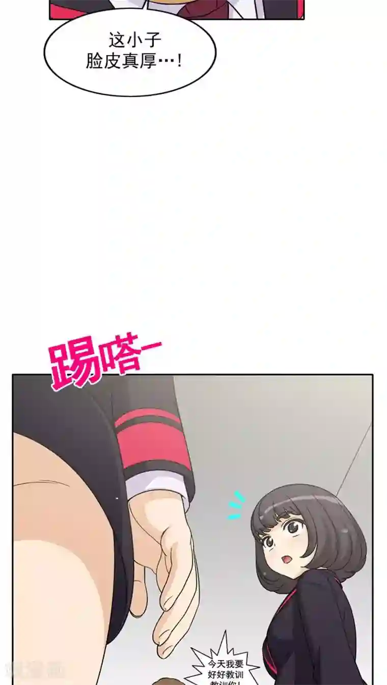 女汉子调教记第52话 这里交给我