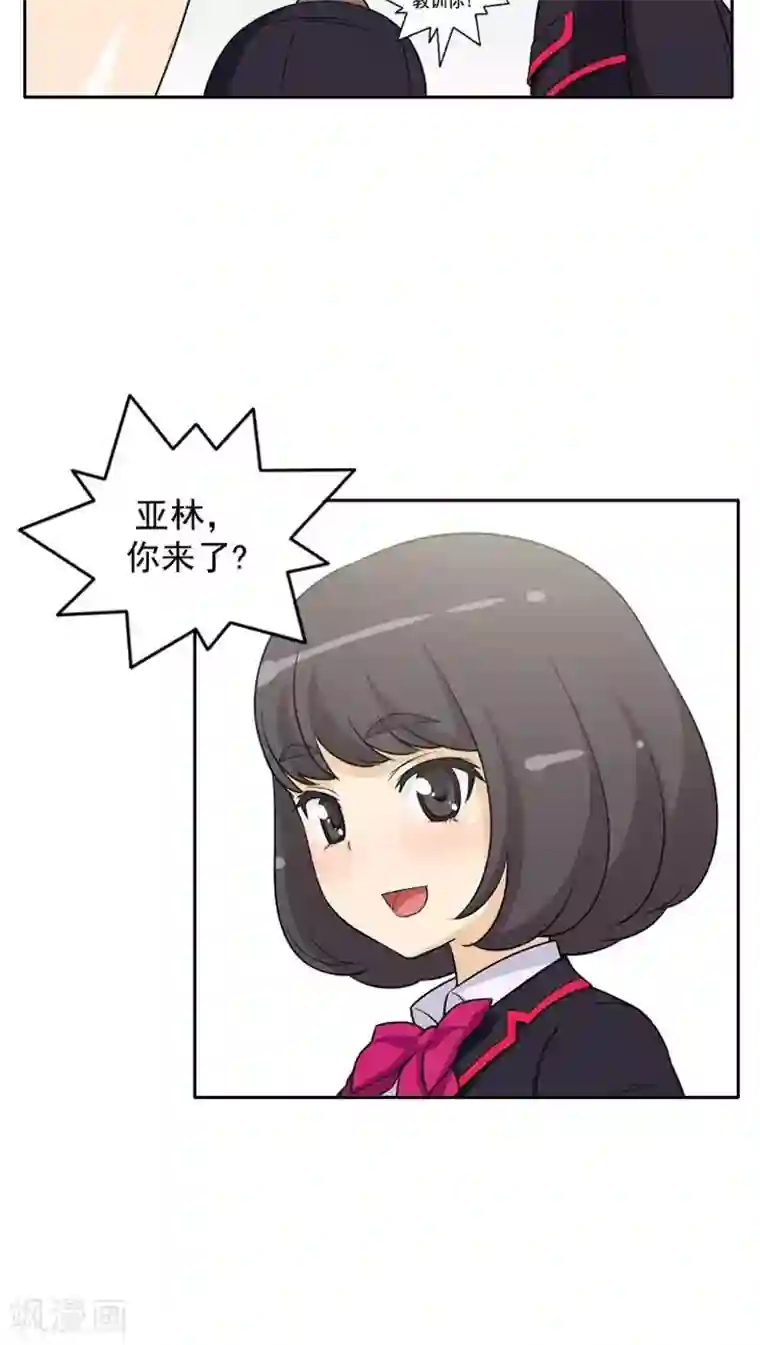 女汉子调教记第52话 这里交给我