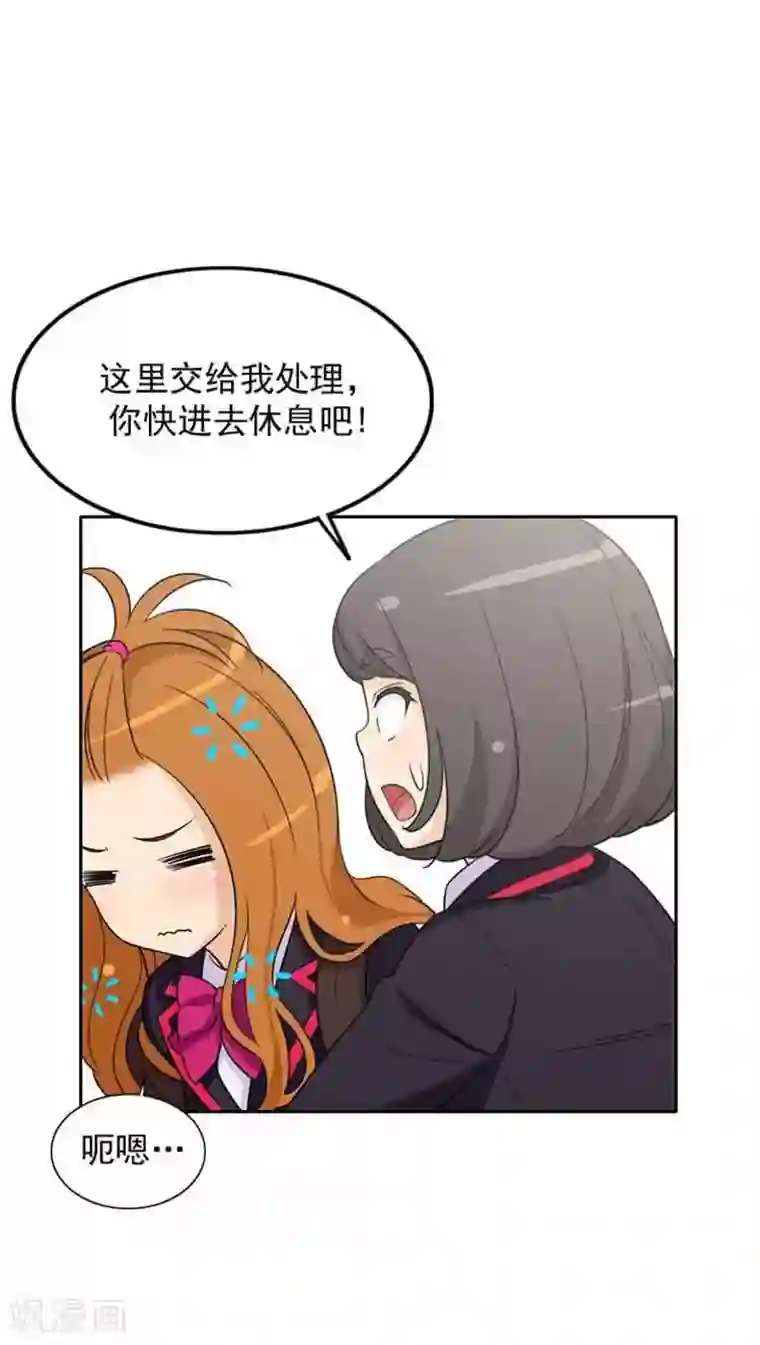 女汉子调教记第52话 这里交给我