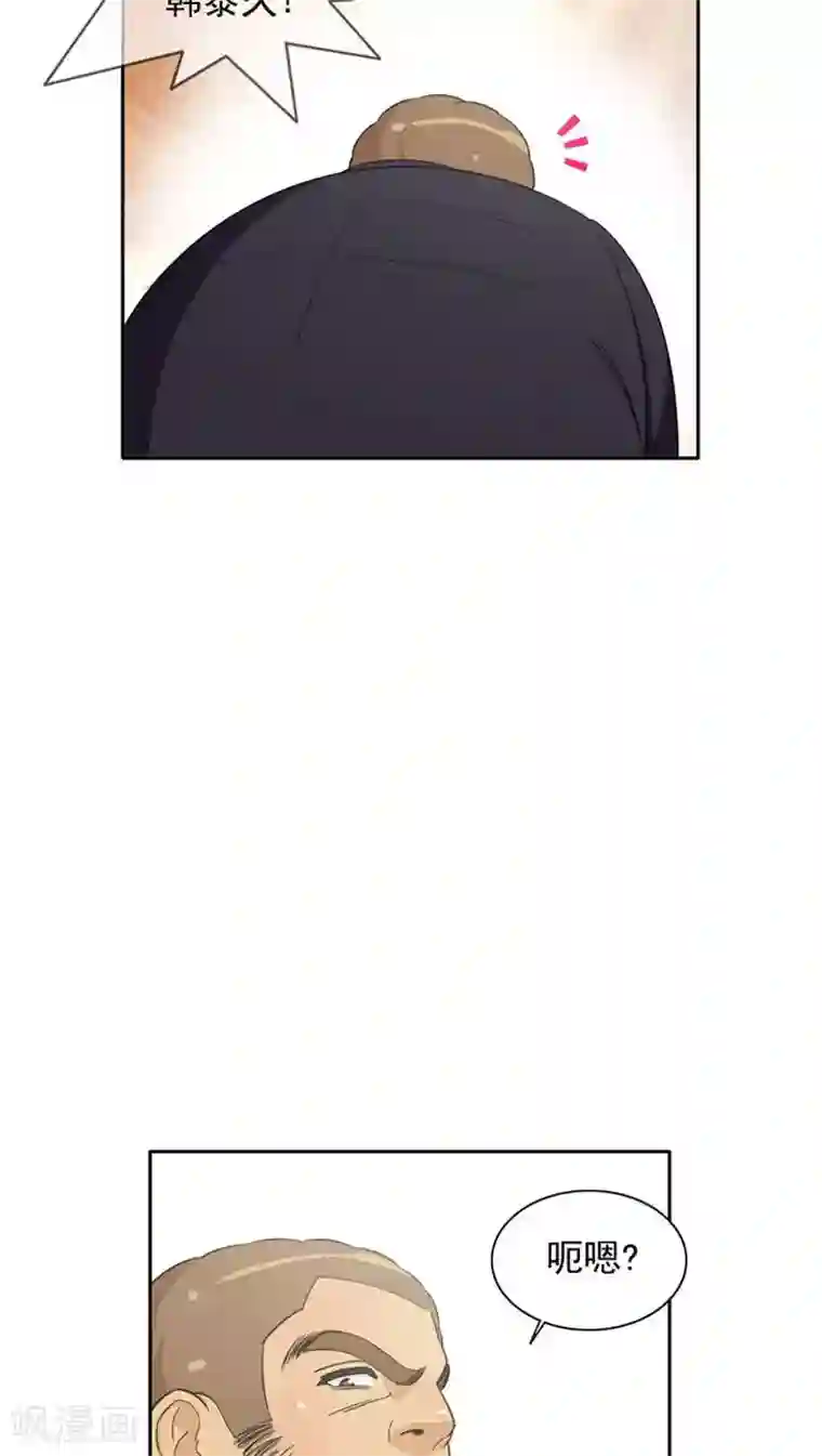 女汉子调教记第53话 解围