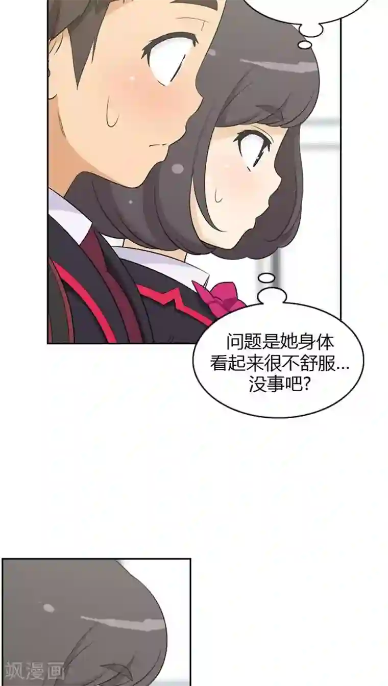 女汉子调教记第53话 解围