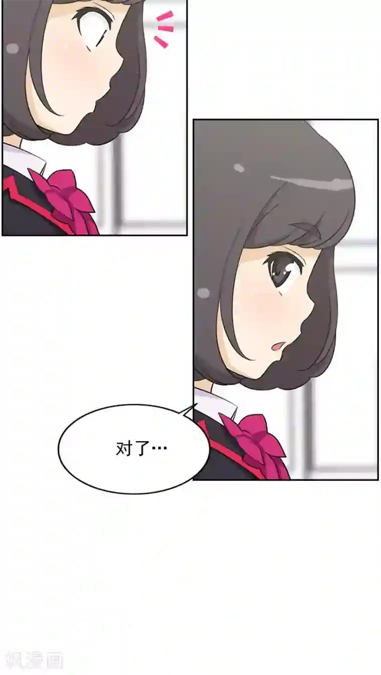 女汉子调教记第53话 解围