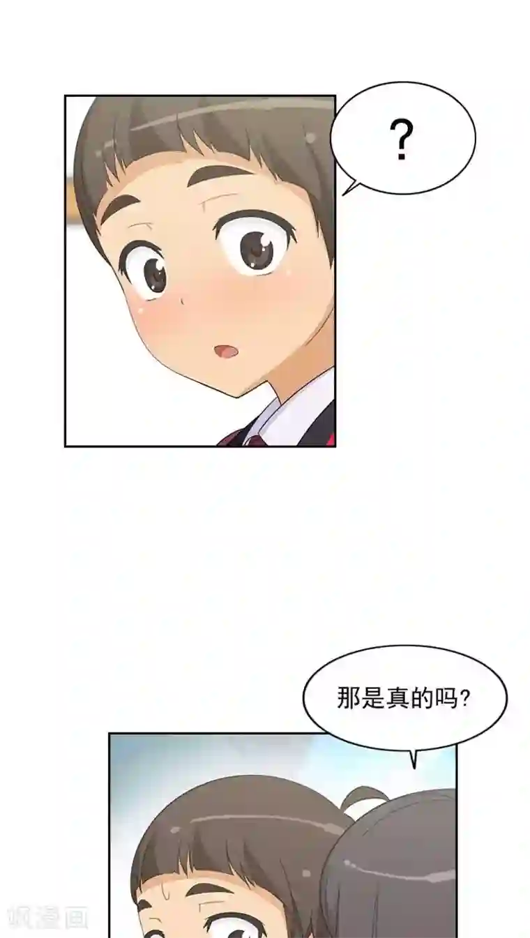 女汉子调教记第53话 解围