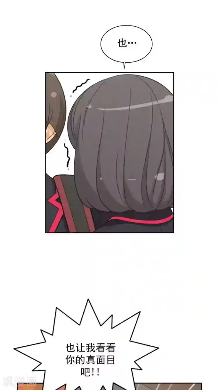 女汉子调教记第53话 解围