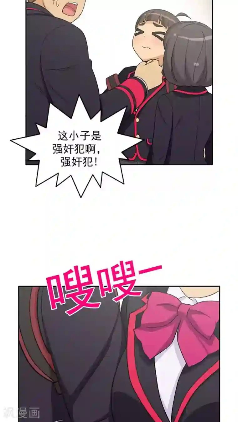 女汉子调教记第53话 解围