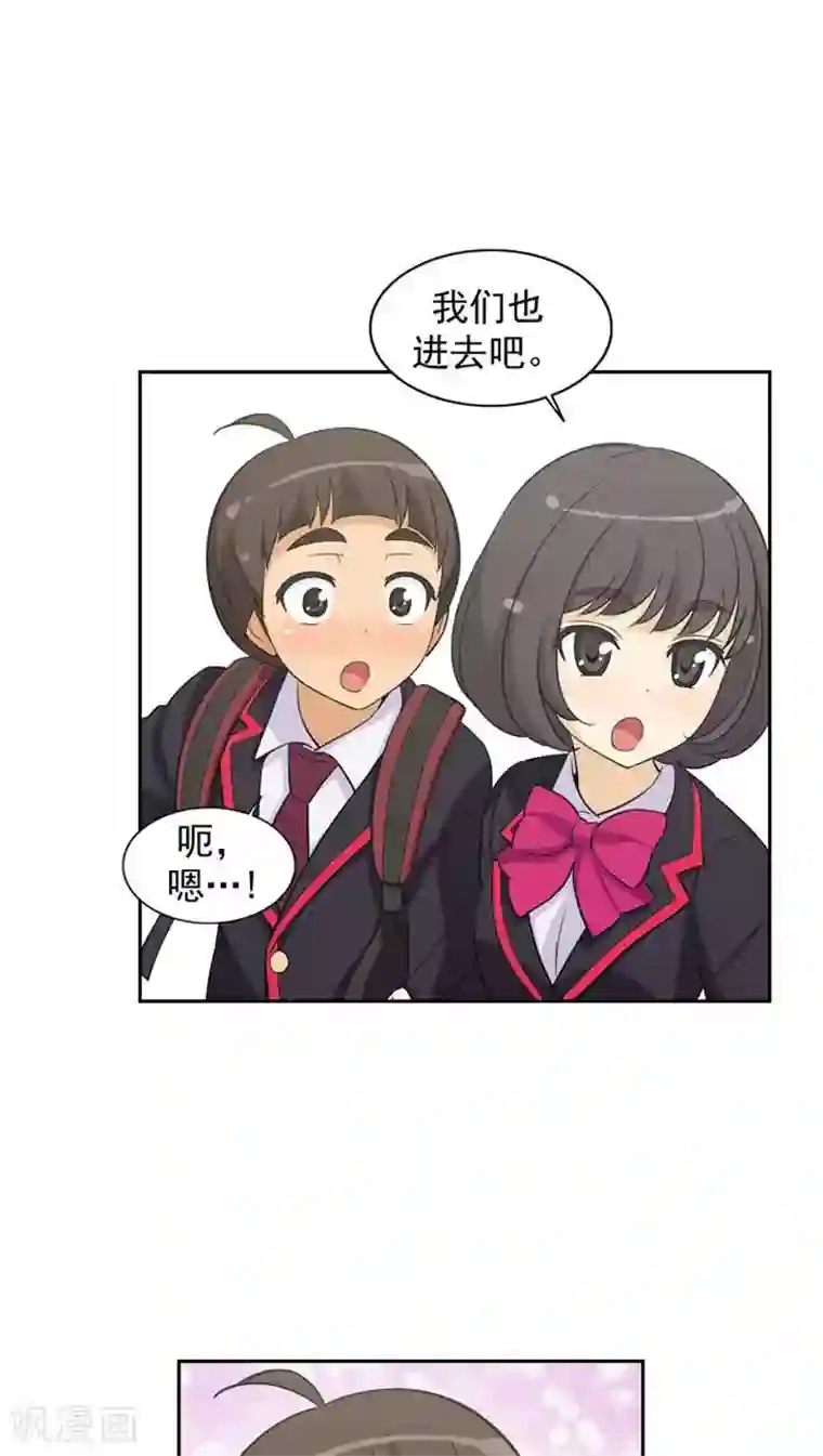 女汉子调教记第53话 解围