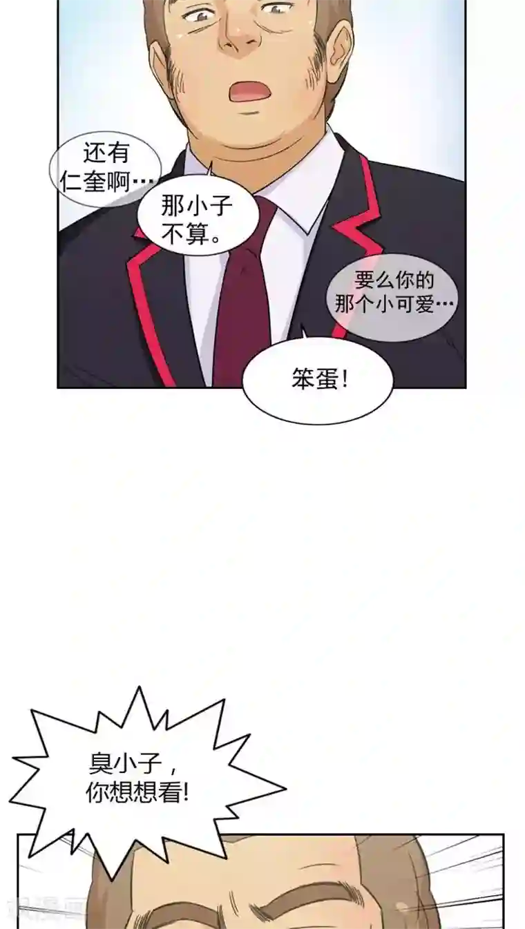 女汉子调教记第55话 去扁朴志勋