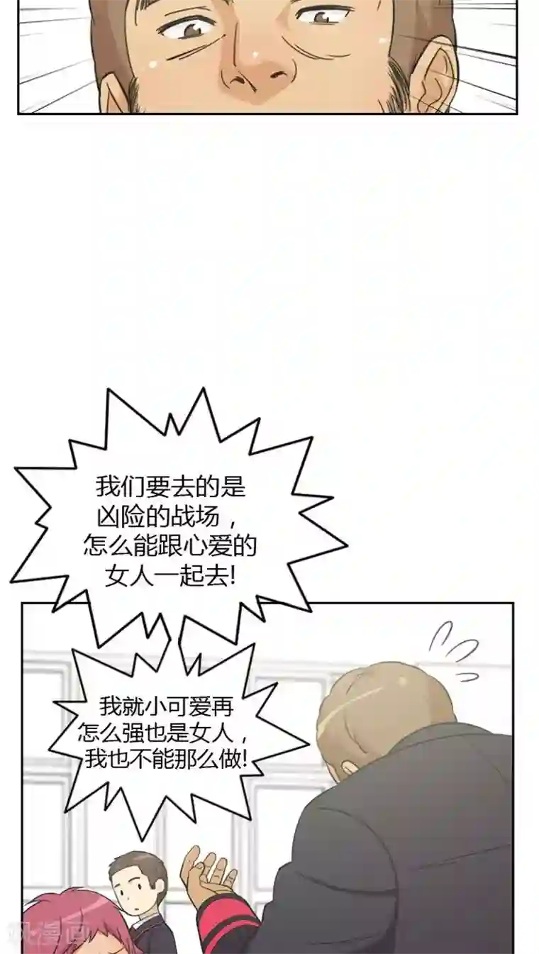 女汉子调教记第55话 去扁朴志勋