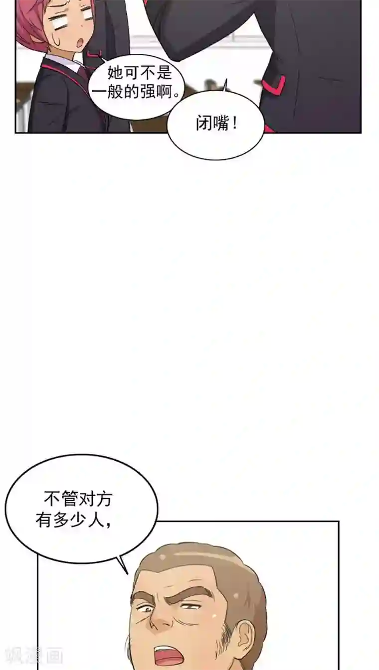 女汉子调教记第55话 去扁朴志勋