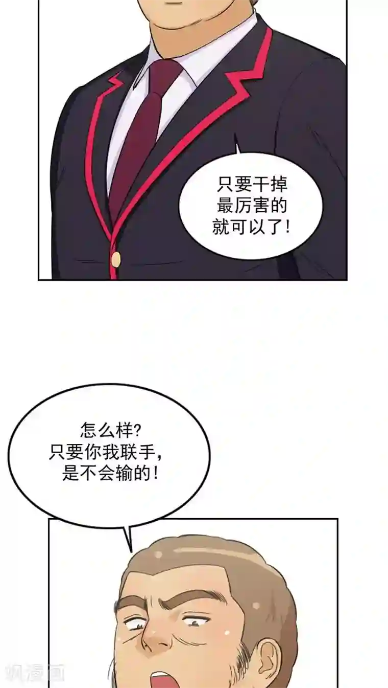 女汉子调教记第55话 去扁朴志勋