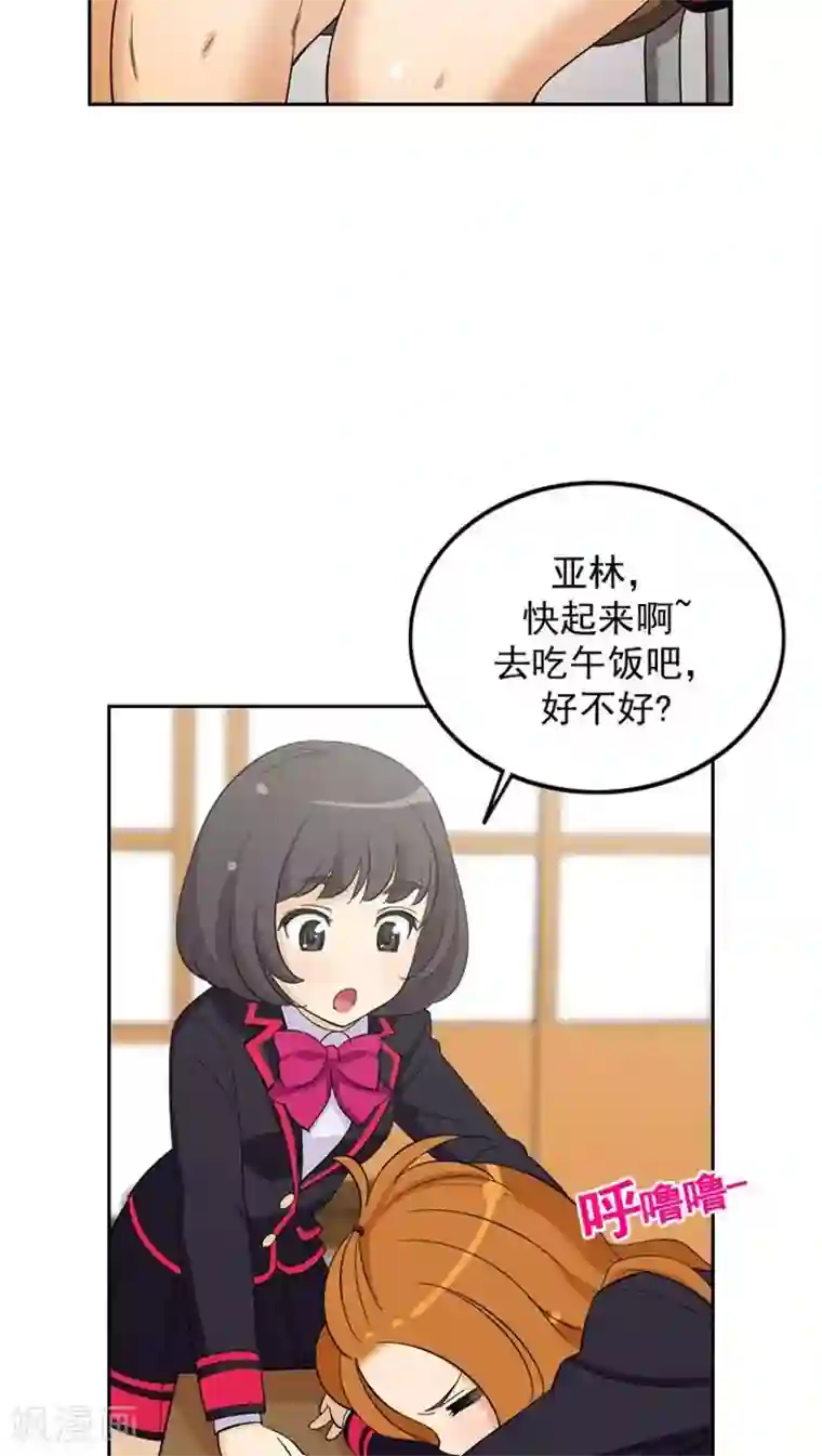 女汉子调教记第55话 去扁朴志勋