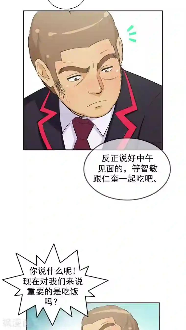 女汉子调教记第55话 去扁朴志勋