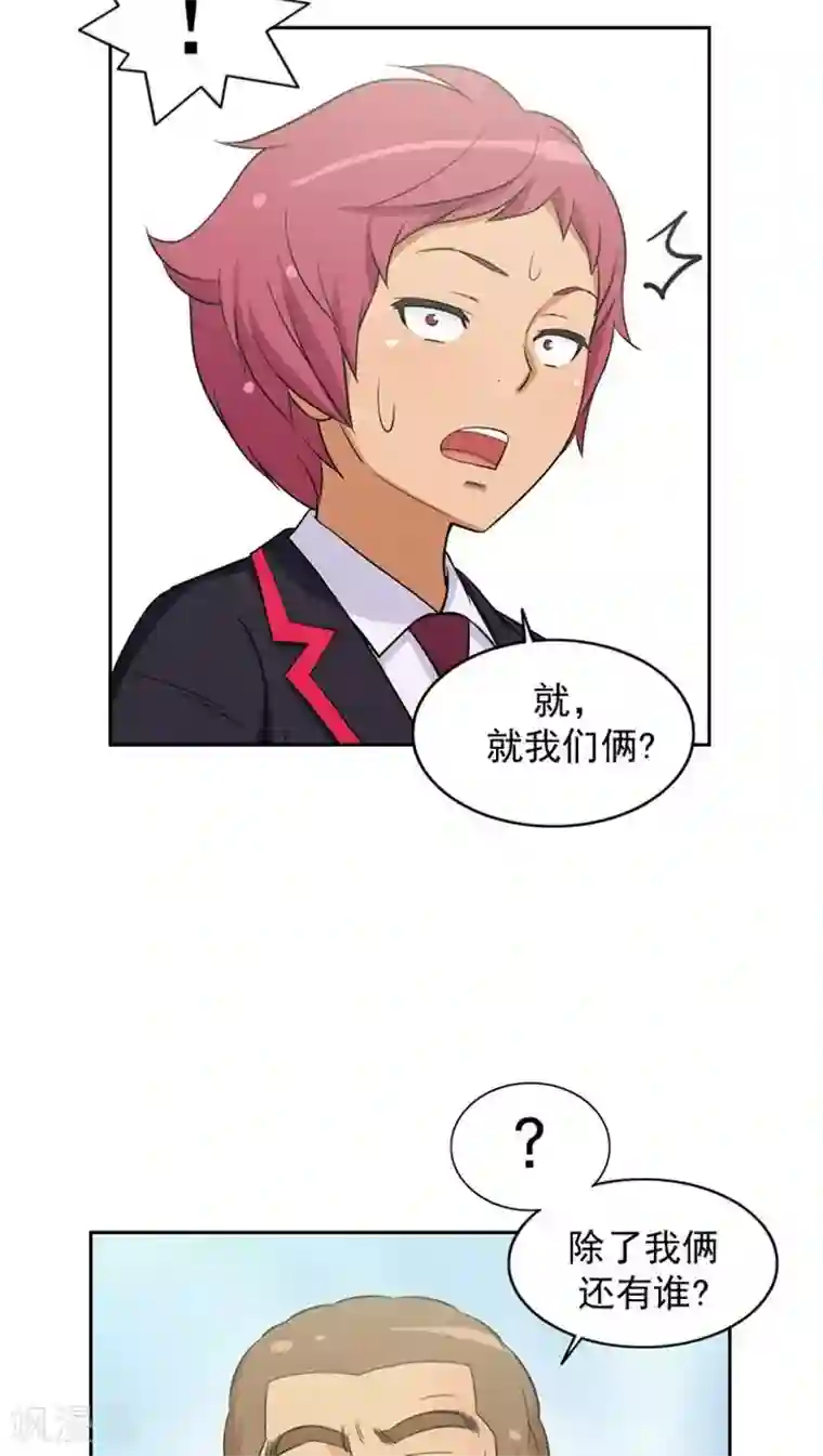 女汉子调教记第55话 去扁朴志勋