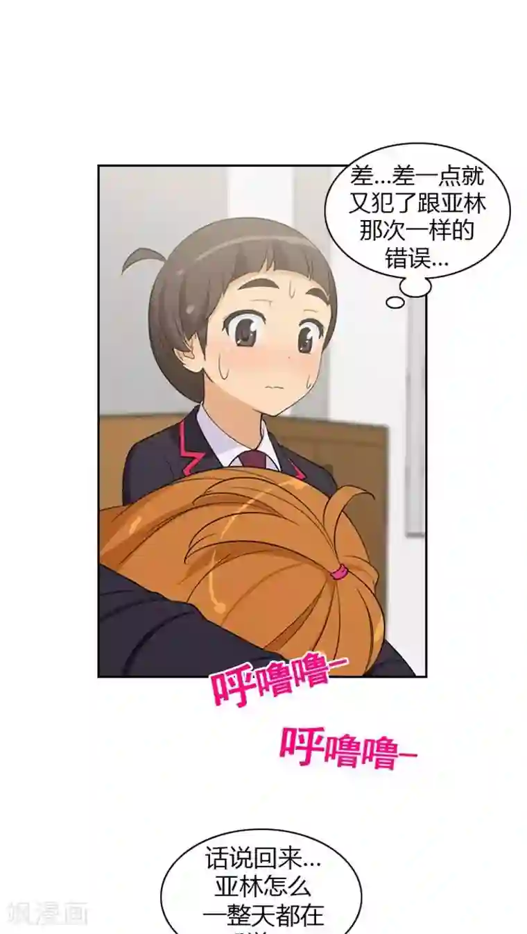 女汉子调教记第56话 诱惑的天性