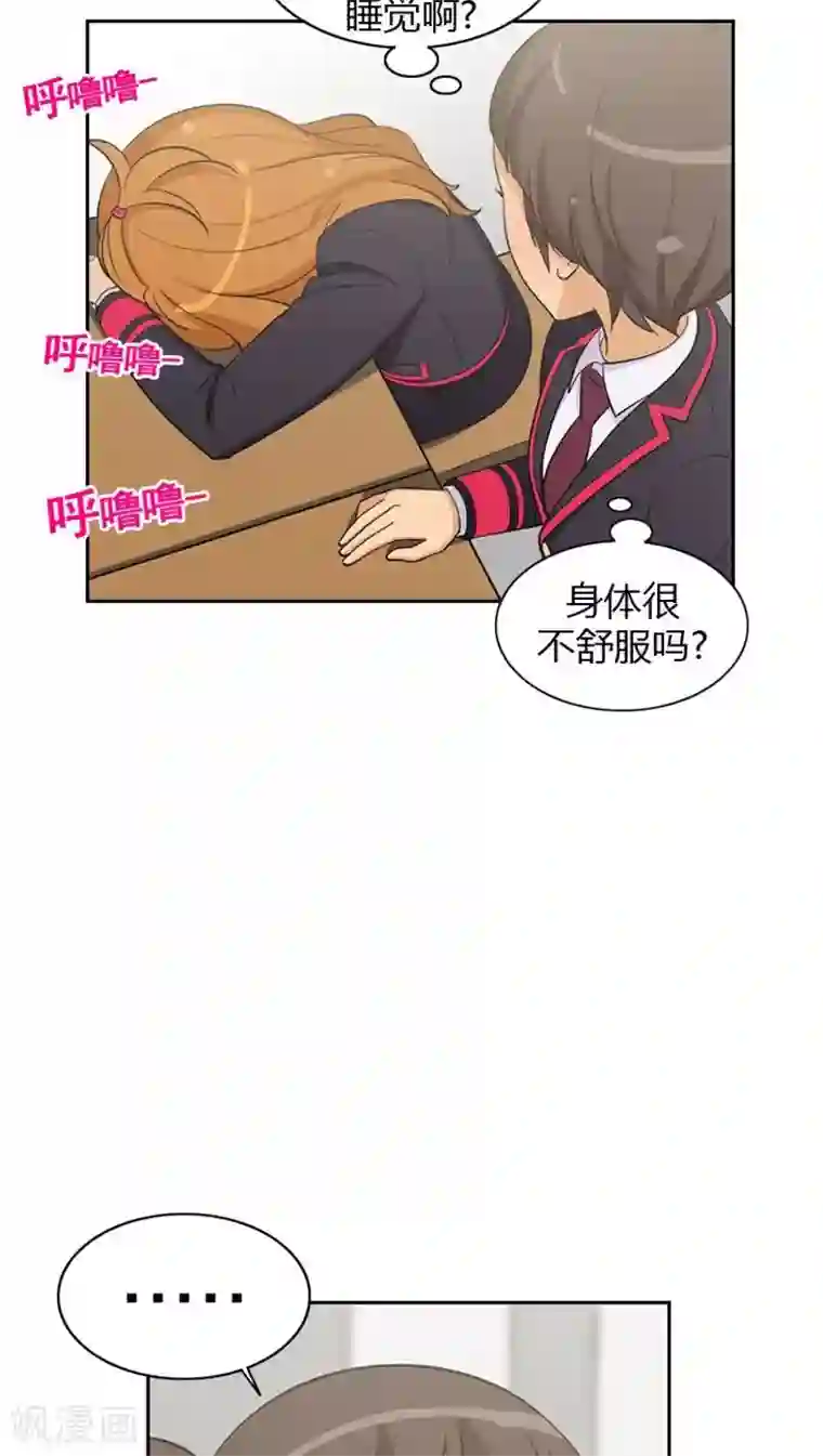 女汉子调教记第56话 诱惑的天性