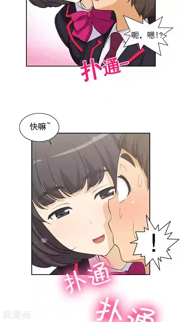 女汉子调教记第56话 诱惑的天性