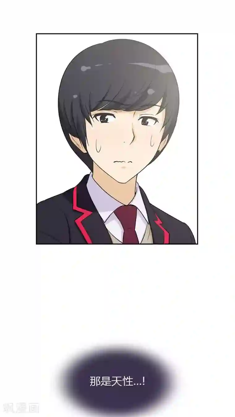 女汉子调教记第56话 诱惑的天性