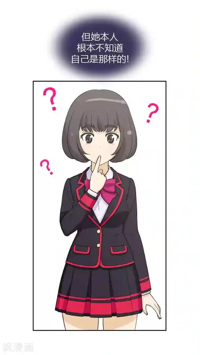 女汉子调教记第56话 诱惑的天性