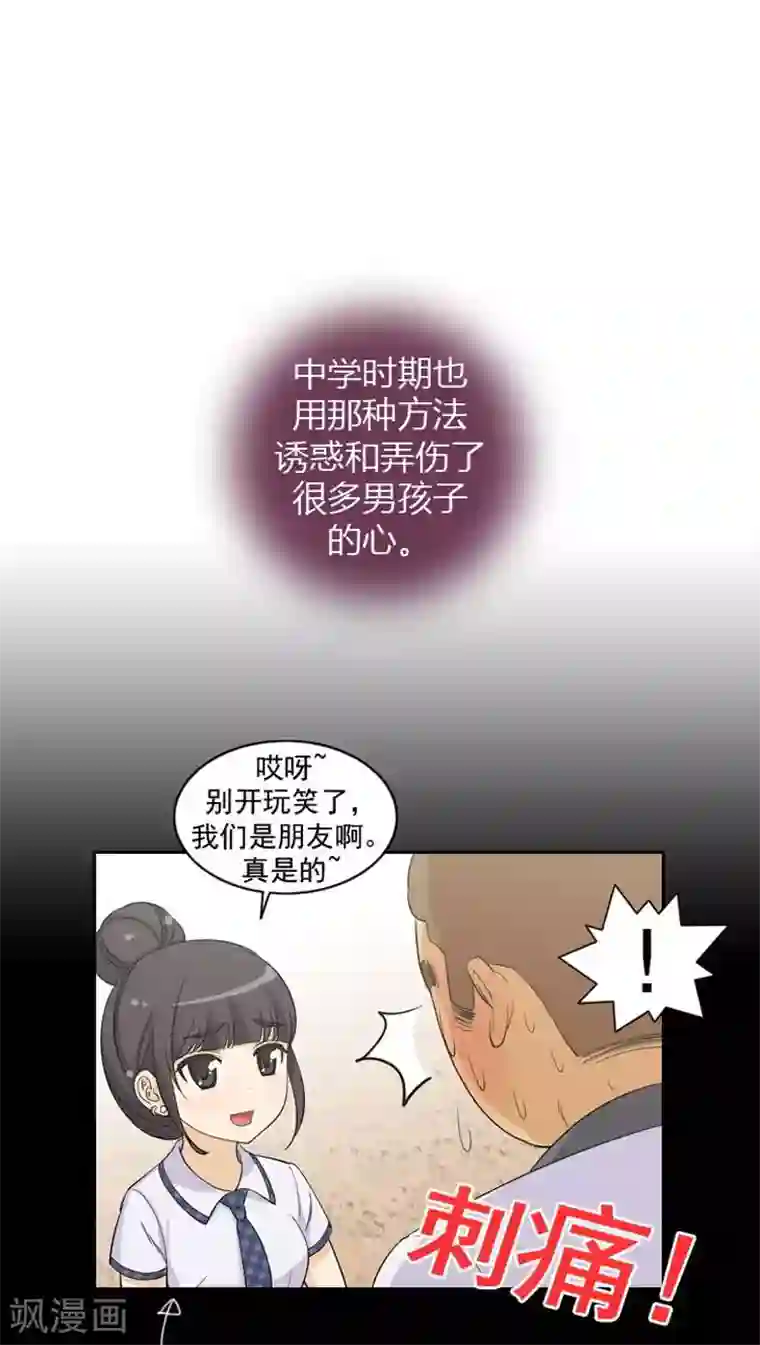 女汉子调教记第56话 诱惑的天性