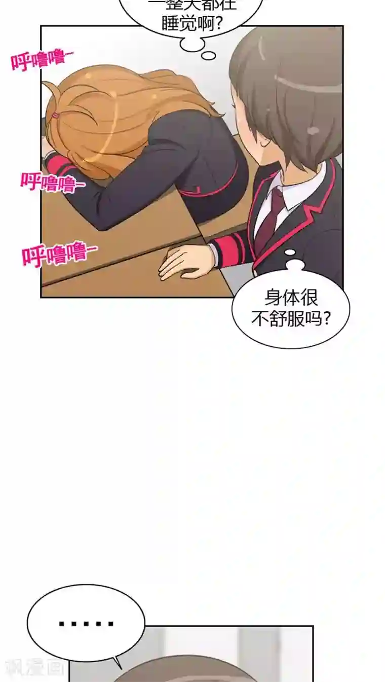 女汉子调教记第57话 找上门去