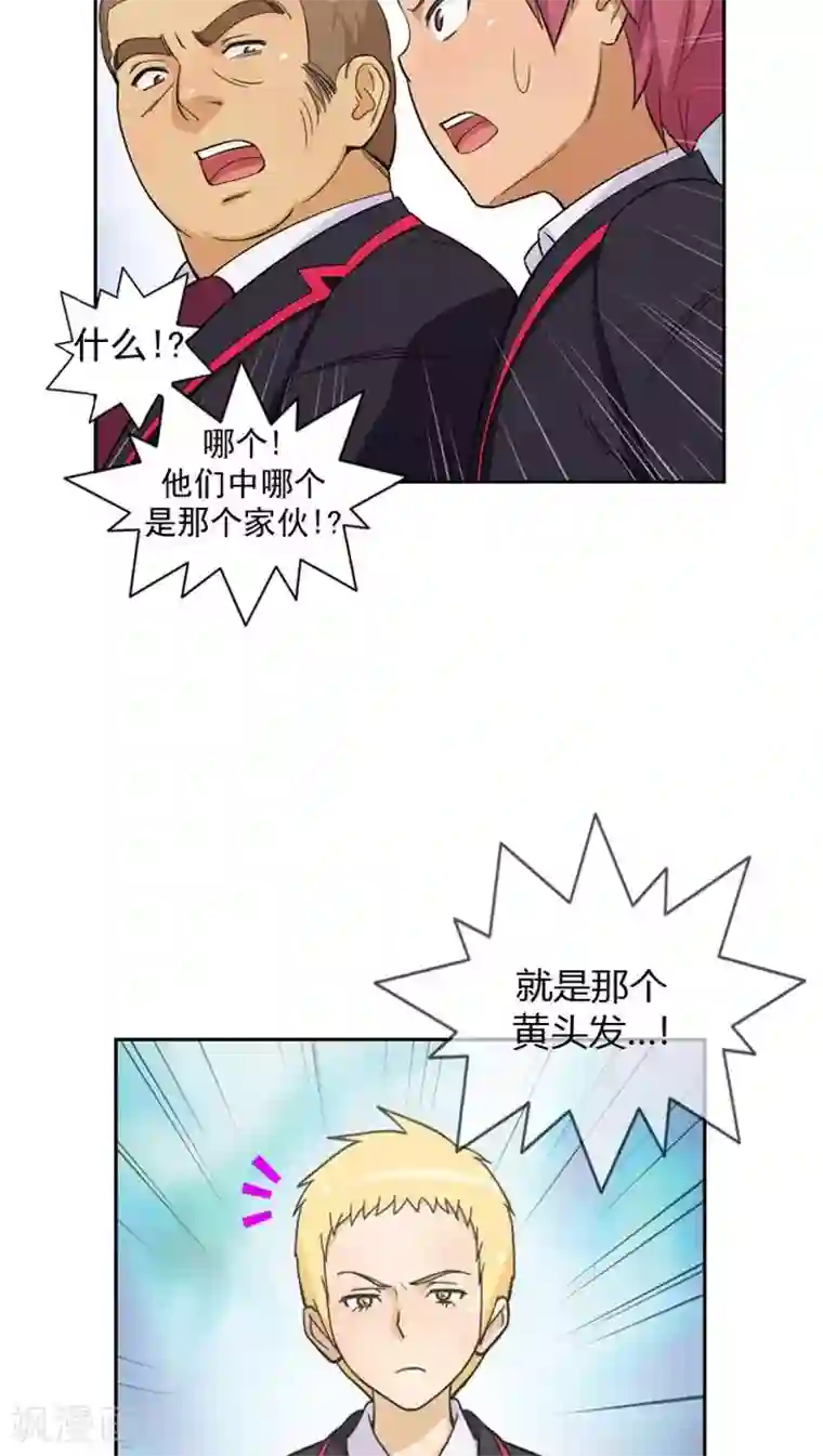 女汉子调教记第57话 找上门去