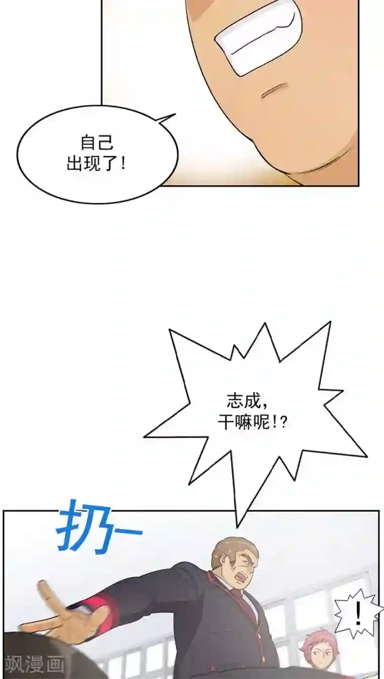 女汉子调教记第57话 找上门去