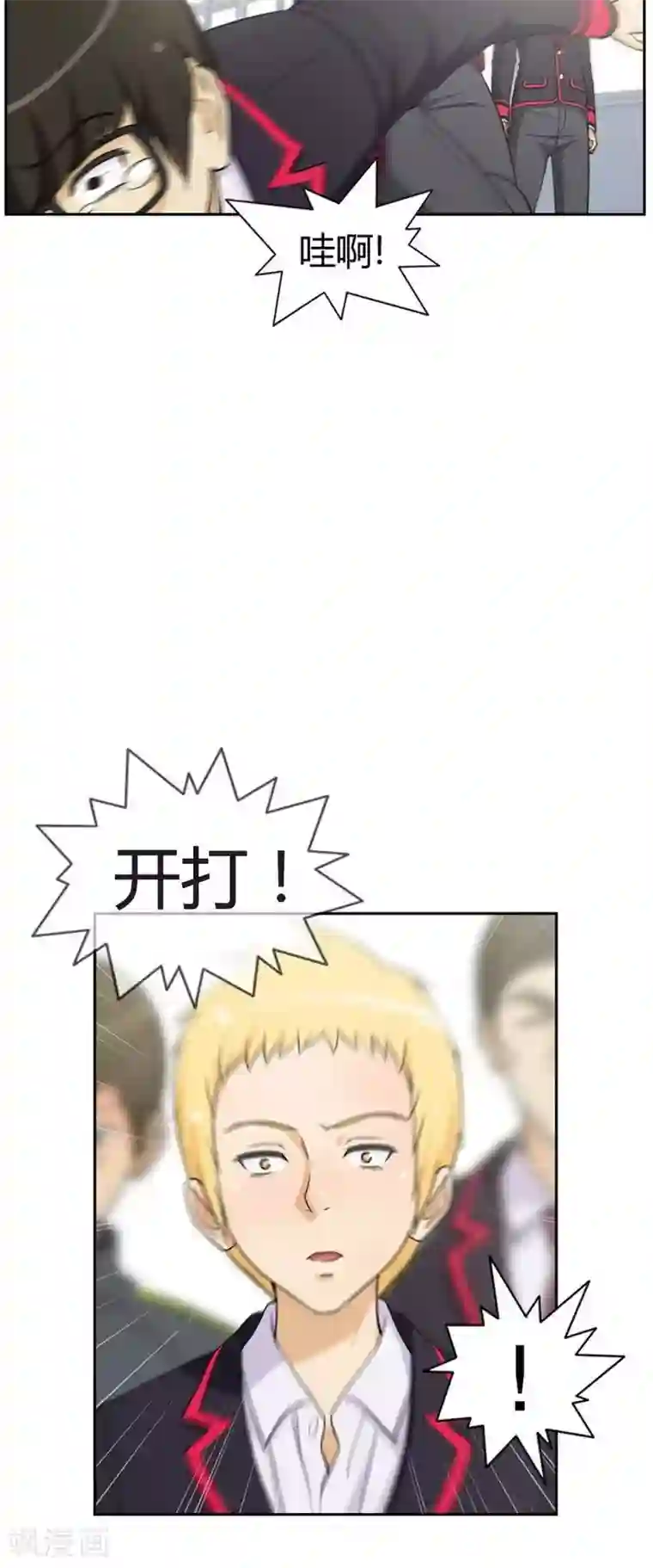 女汉子调教记第57话 找上门去