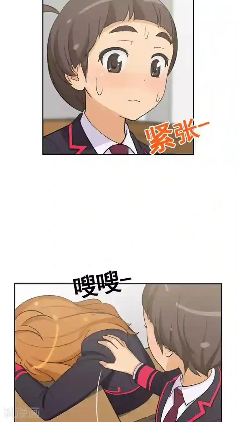 女汉子调教记第57话 找上门去