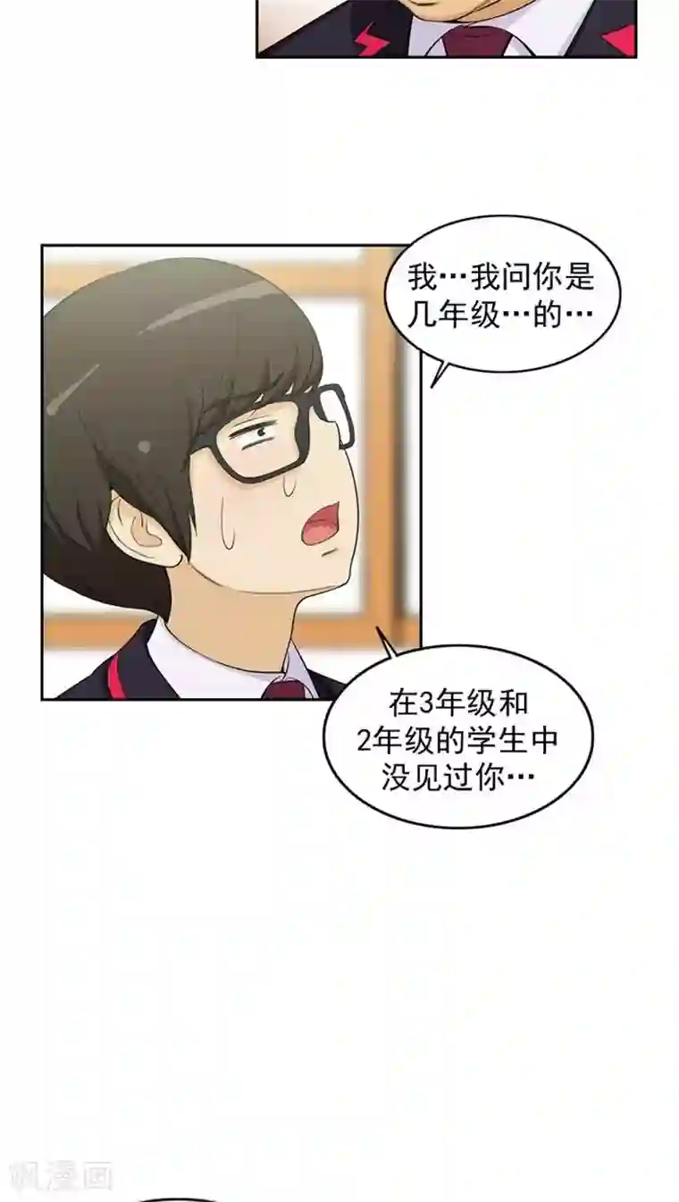 女汉子调教记第57话 找上门去