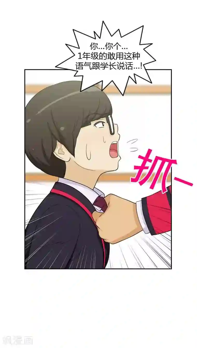 女汉子调教记第57话 找上门去