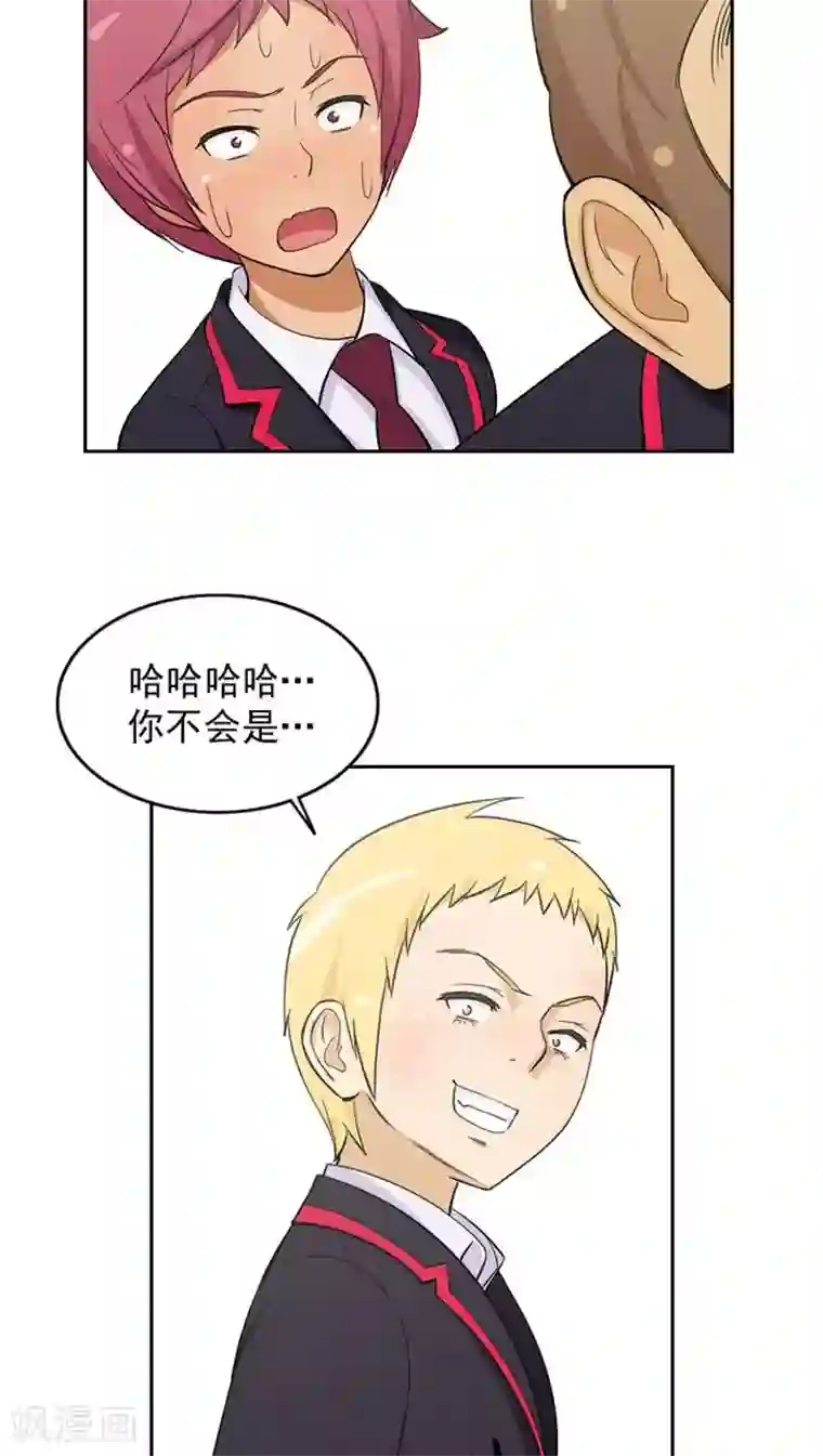 女汉子调教记第59话 不是一个级别