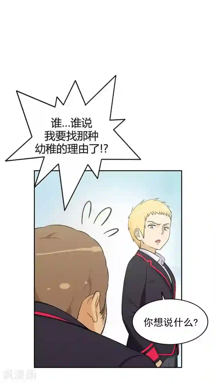 女汉子调教记第59话 不是一个级别