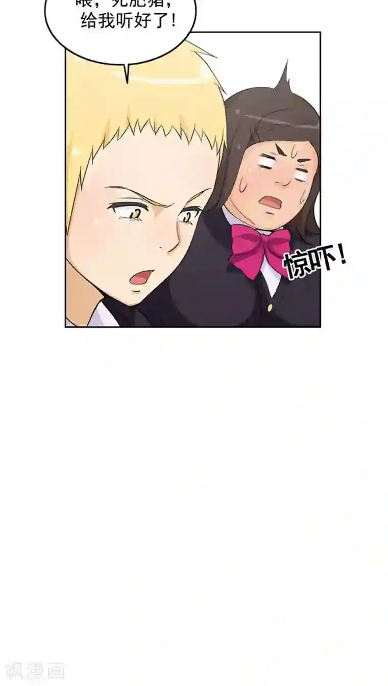 女汉子调教记第59话 不是一个级别