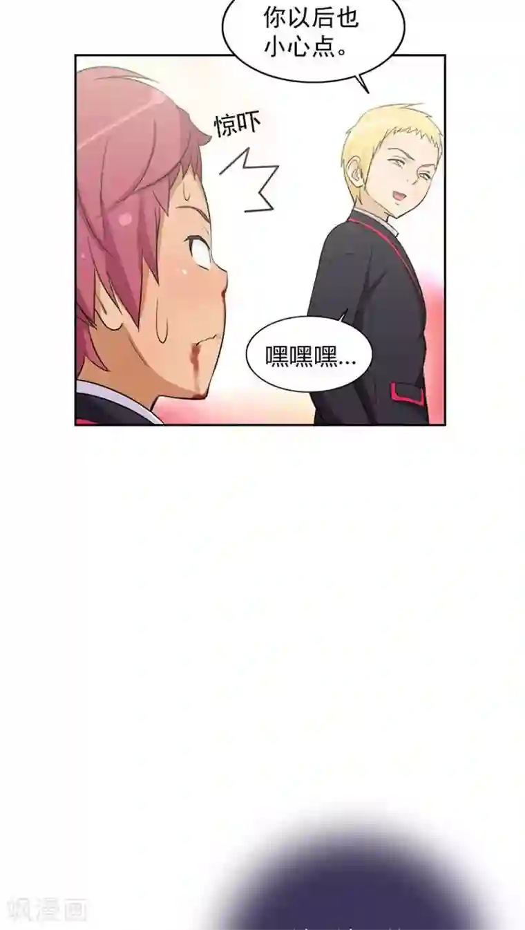 女汉子调教记第59话 不是一个级别