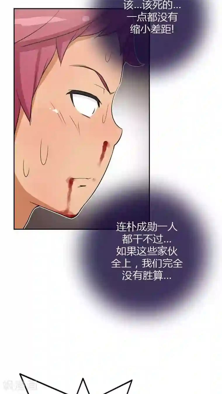 女汉子调教记第59话 不是一个级别