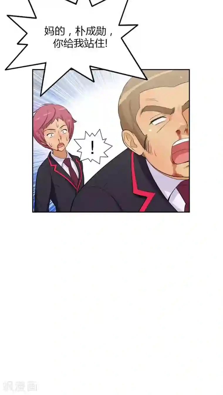 女汉子调教记第59话 不是一个级别