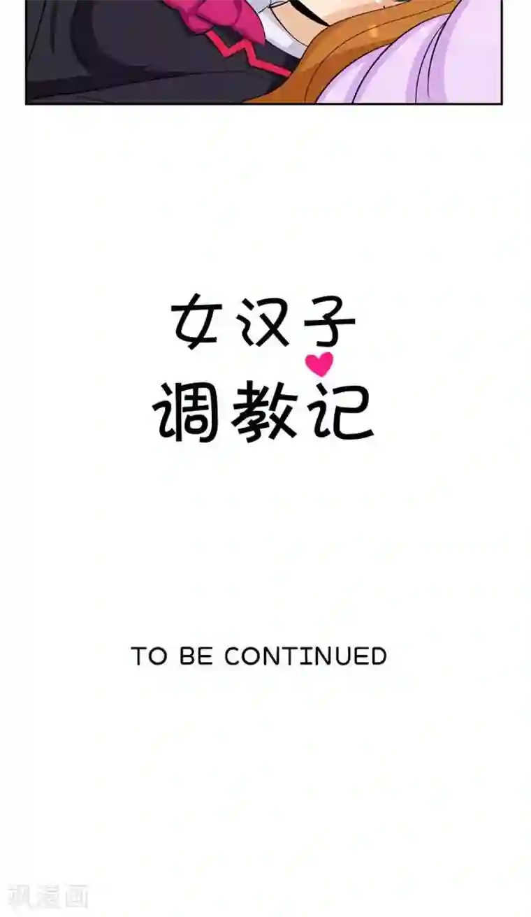 女汉子调教记第60话 善良的奎坤