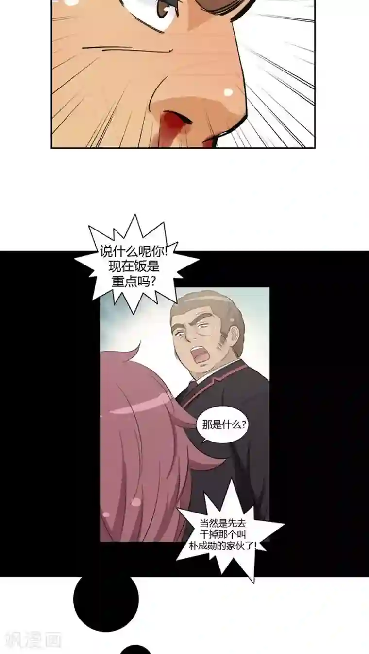 女汉子调教记第60话 善良的奎坤