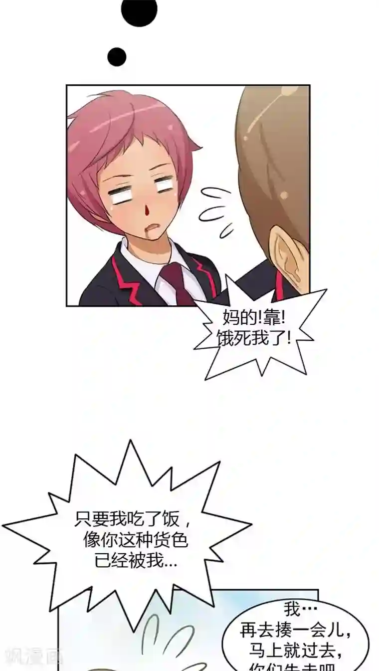 女汉子调教记第60话 善良的奎坤