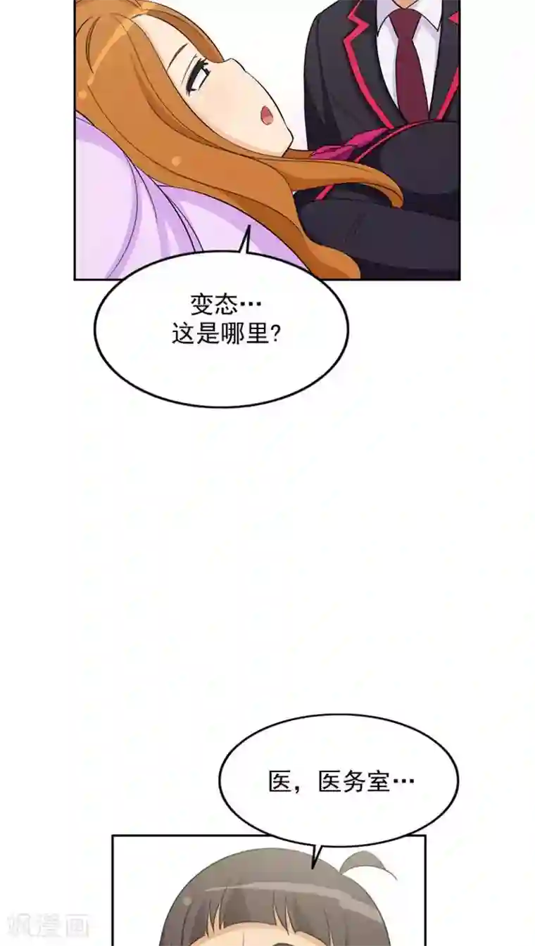 女汉子调教记第60话 善良的奎坤